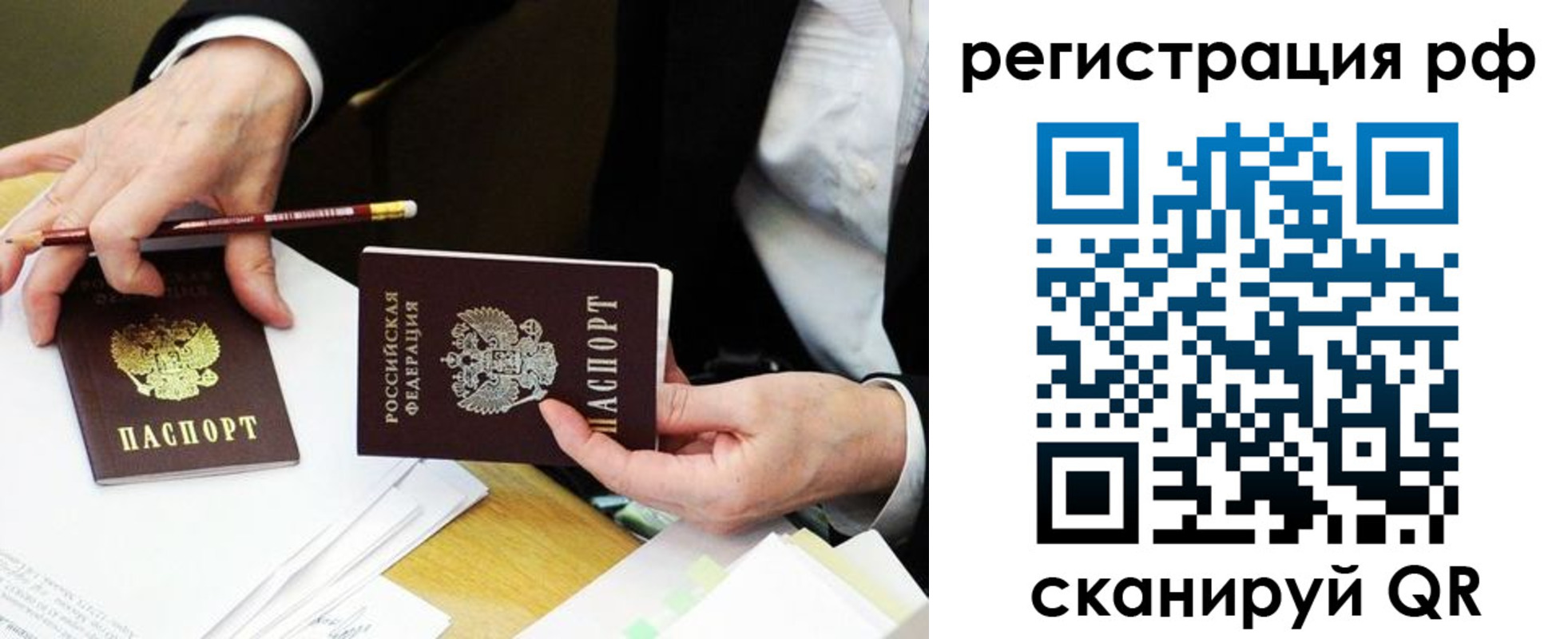 временная регистрация для школы в Мантурово