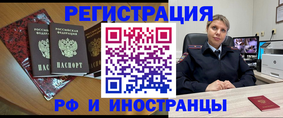 временная регистрация в квартире в Мантурово