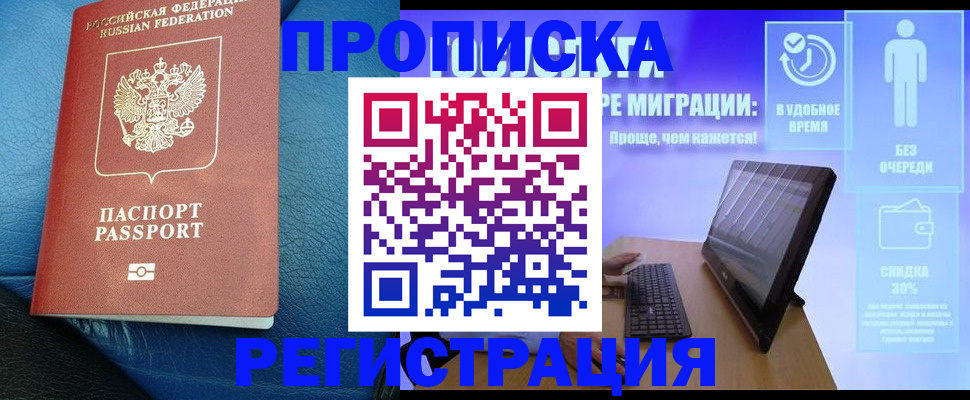 прописка для кредита в Мантурово