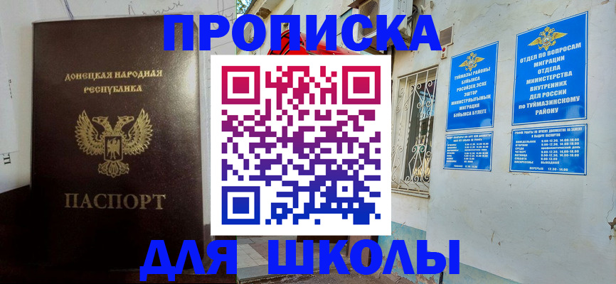 где прописаться в Мантурово