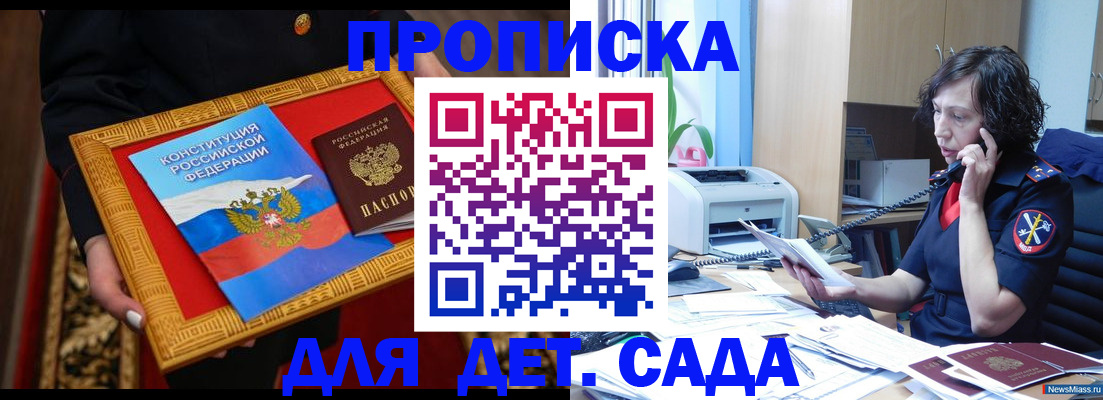 временная регистрация надежно в Мантурово