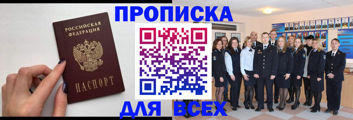 прописка для военкомата в Мантурово