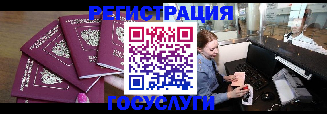 временная регистрация законно в Мантурово